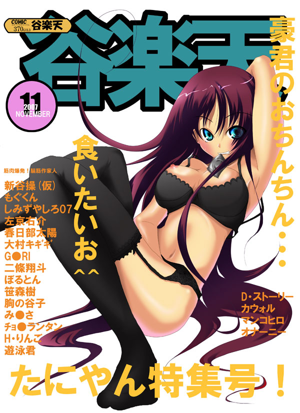 nana (732 kaiten), original, 1girl, blue eyes, bra, condom, condom in mouth, condom wrapper, female focus, garter belt, lingerie, mouth hold, red hair, solo, thighhighs, underwear