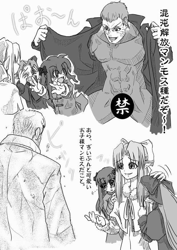 arima miyako, len (tsukihime), nrvnqsr chaos, white len (tsukihime), melty blood, tsukihime, type-moon, translated, 00s, 1boy, 3girls, abs, censored, coat, comic, flashing, greyscale, monochrome, multiple girls, naked coat, pointy ears
