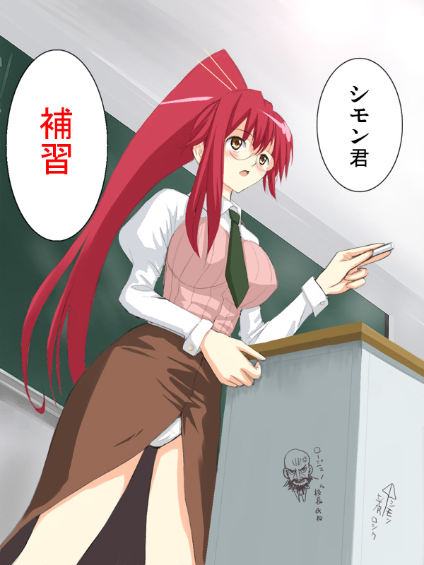 niwatori kokezou, yoko littner, yomako, tengen toppa gurren lagann, translated, 00s, aged up, blush, chalk, glasses, lecture stand, long skirt, necktie, panties, pantyshot, podium, ponytail, red hair, skirt, solo, teacher, underwear, yellow eyes