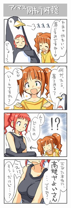 takatsuki yayoi, idolmaster, idolmaster xenoglossia, translated, 00s, 4koma, comic, dual persona, twintails