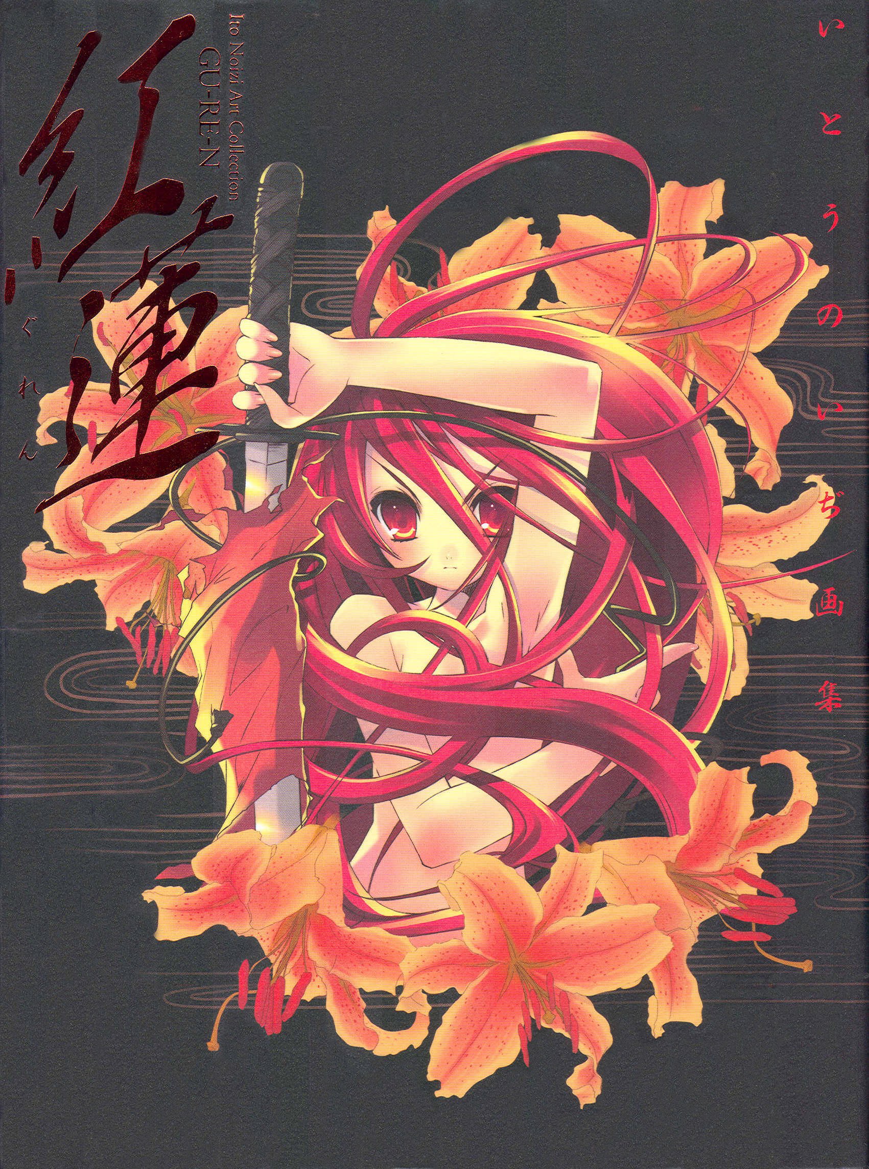 ito noizi, shana, shakugan no shana, highres, 00s, 1girl, cover, cover page, female focus, flower, katana, lily (flower), long hair, nude, red eyes, red hair, solo, sword, weapon