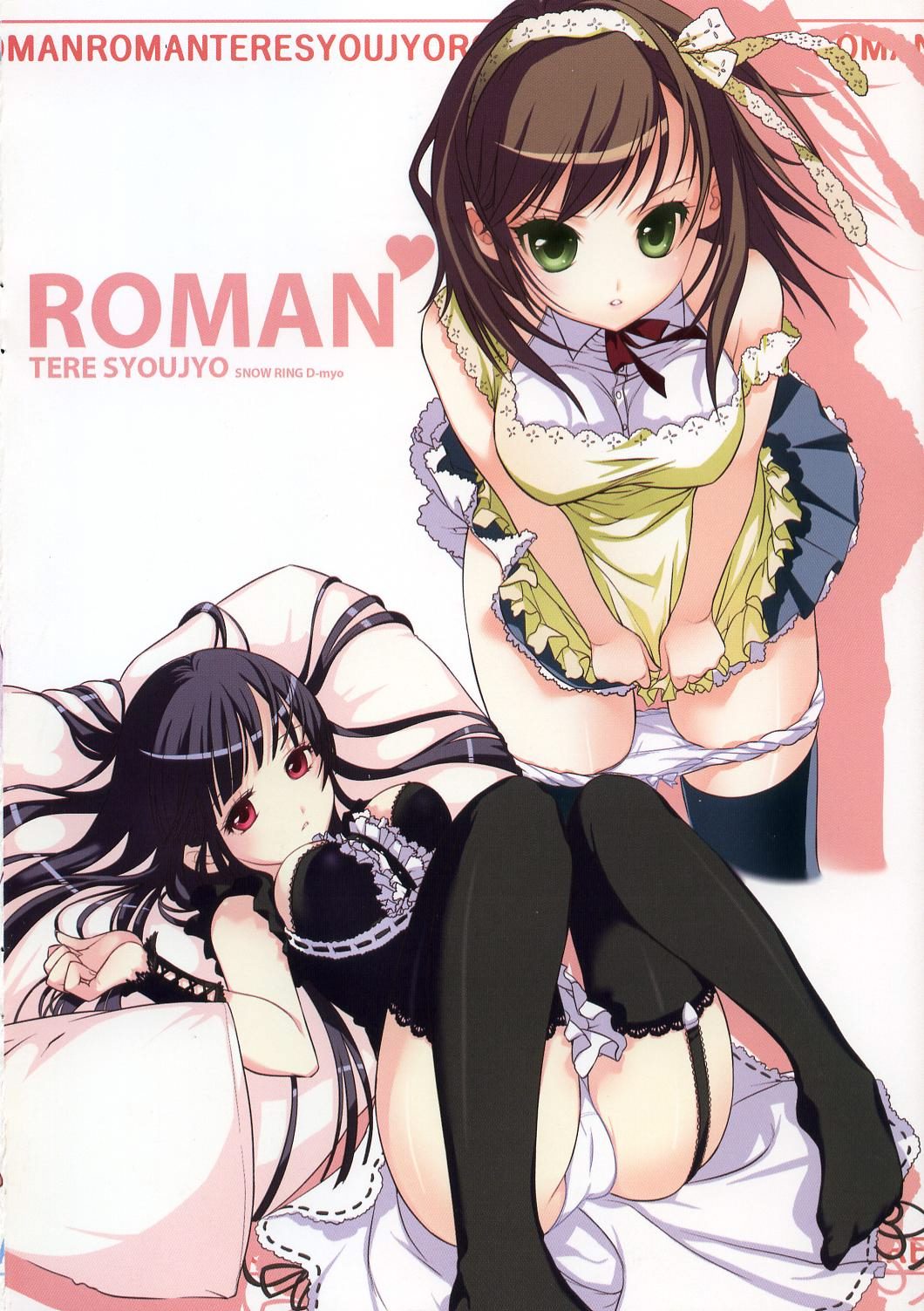 shirahane nao, highres, black hair, brown hair, clothes lift, feet, green eyes, hair ribbon, lingerie, panties, panty pull, pantyshot, red eyes, ribbon, skirt, skirt lift, thighhighs, toe scrunch, toes, underwear, white panties