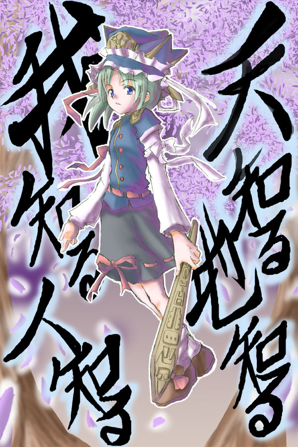 suichuu hanabi, shiki eiki, touhou, 1girl, black skirt, blue eyes, blue jacket, female focus, frills, fusuma, green hair, hat, holding, jacket, kneehighs, loafers, long sleeves, looking at viewer, looking back, mob cap, rod of remorse, shoes, short hair, skirt, sliding doors, socks, solo, standing, text focus, white socks