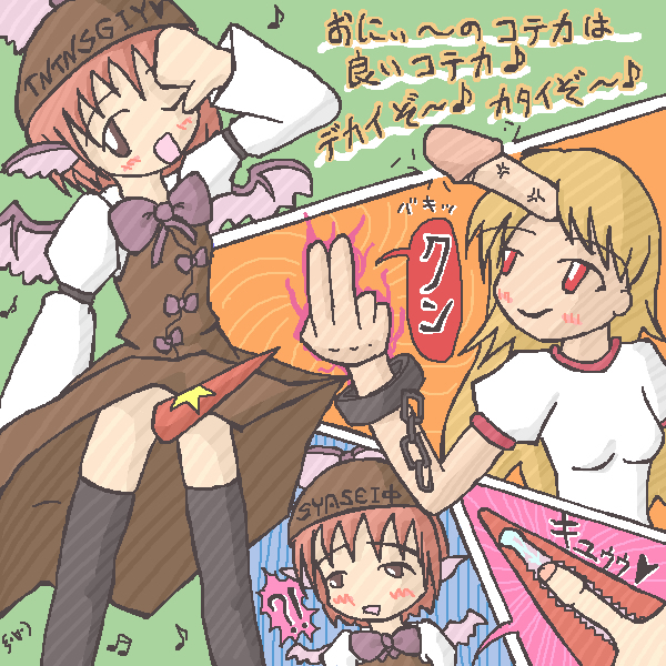 Rule34 – If it exists, there is porn of it / hoshiguma yuugi, mystia lorelei / 31864