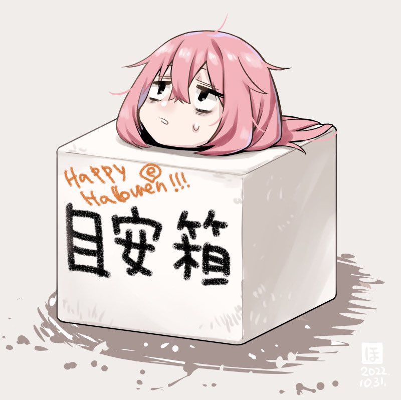hogerarara, michinoku komaro, seitokai ni mo ana wa aru!, commentary request, translation request, 1girl, bags under eyes, cube, dated, hair between eyes, happy halloween, long hair, parted lips, pink hair, solo, sweat