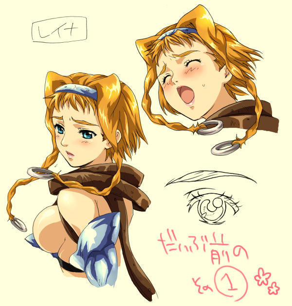 iyou, yukkyun, exiled warrior leina, leina (queen's blade), queen's blade, 00s, blonde hair, blue eyes, blush, braid, breasts, closed eyes, hairband, large breasts, open mouth, short hair with long locks, side braid, sideboob, sweatdrop, twin braids