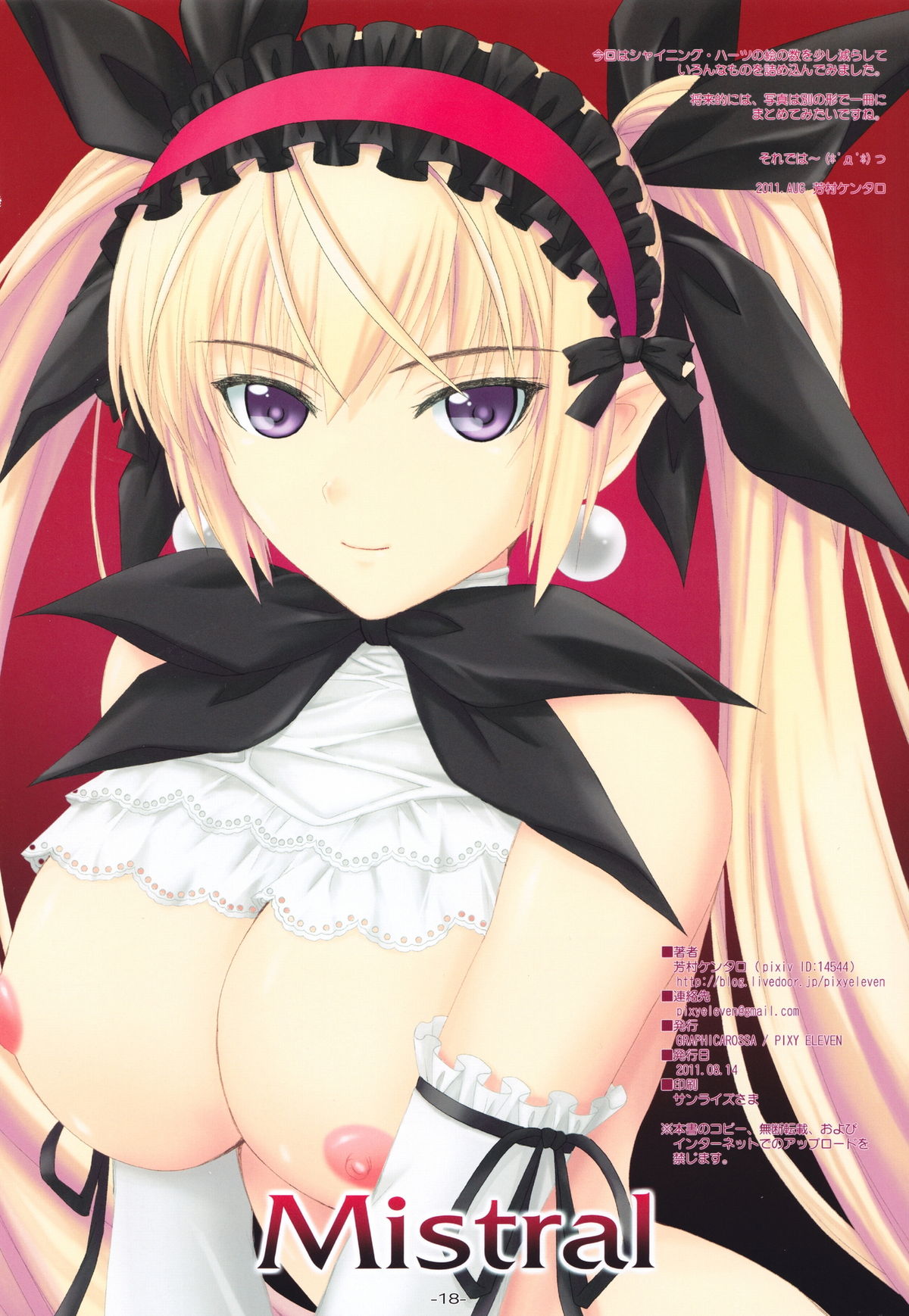 Rule34 – If it exists, there is porn of it / mistral / 32173
