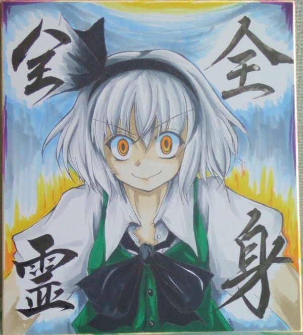 kurinton, konpaku youmu, touhou, traditional media, 1girl, female focus, shikishi, solo