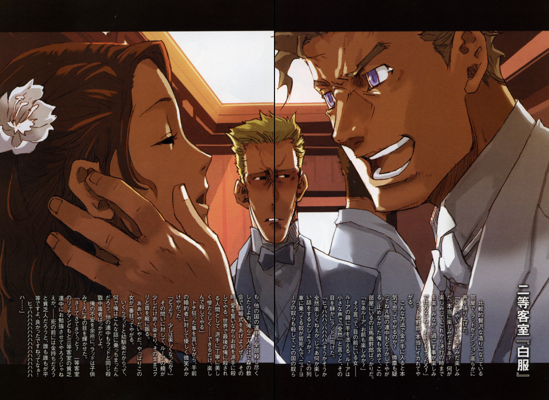 enami katsumi, narita ryohgo (mangaka), ladd russo, lua klein, baccano!, light, highres, official art, 00s, 1girl, 3boys, angry, blonde hair, brown hair, closed eyes, formal clothes, indoors, letterboxed, long hair, multiple boys, open mouth, parted lips, profile, scared, shaded face, suit, teeth, upper body, wince
