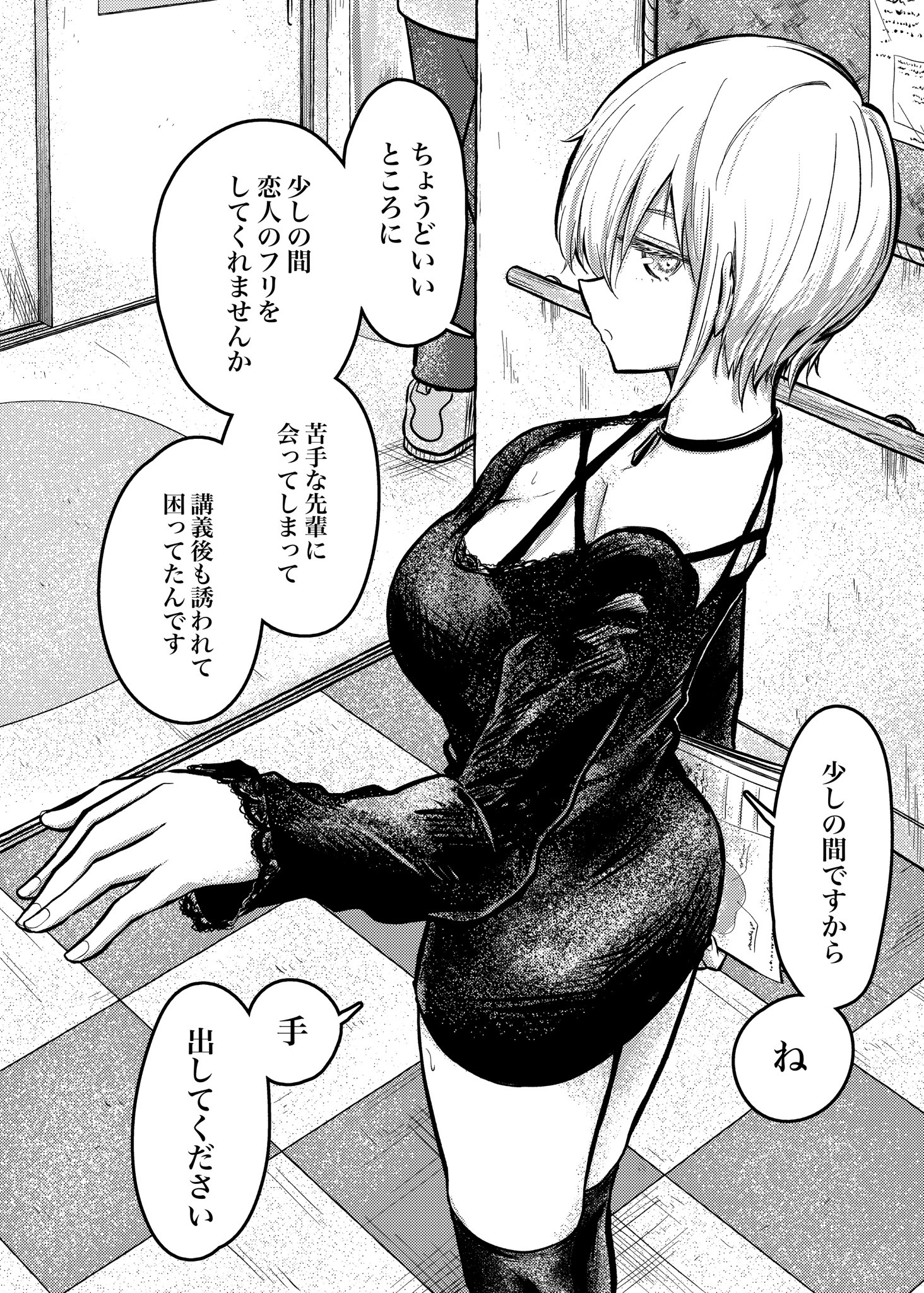 kawakami sanruishu, original, highres, 1girl, breasts, choker, expressionless, greyscale, large breasts, monochrome, short hair, speech bubble, thighhighs