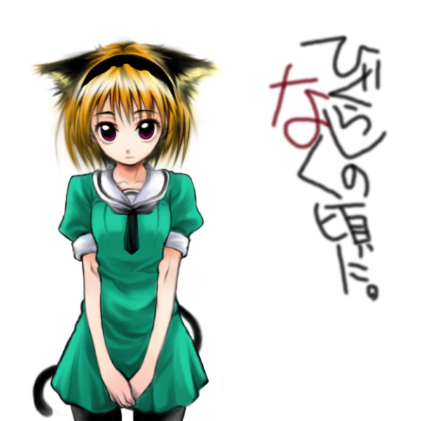skull mania, houjou satoko, higurashi no naku koro ni, 00s, animal ears, cat ears, cat tail, pantyhose, solo, tail