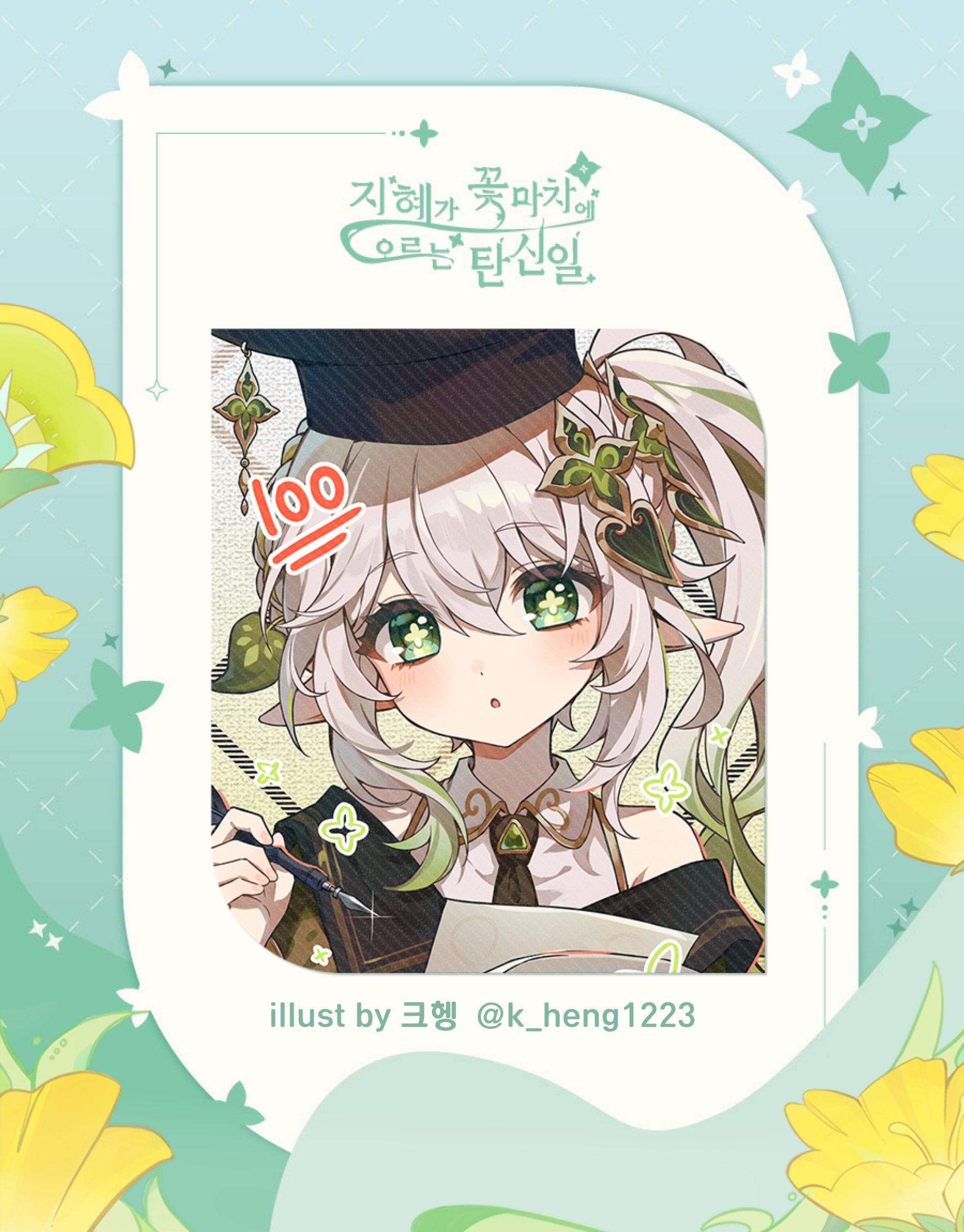 kheng (k heng1223), nahida (genshin impact), genshin impact, absurdres, commentary request, highres, korean commentary, second-party source, 1girl, :o, alternate costume, artist name, black hat, blush, cross-shaped pupils, gold trim, gradient hair, green eyes, green hair, hair between eyes, hair ornament, hat, holding, holding pen, korean text, leaf hair ornament, looking at viewer, multicolored hair, nib pen (object), pen, pointy ears, side ponytail, single bare shoulder, single off shoulder, solo, symbol-shaped pupils, upper body, white hair