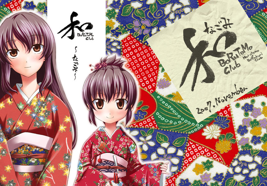 fuugetsu makoto, original, 00s, 2007, 2girls, brown eyes, brown hair, flower, hair flower, hair ornament, japanese clothes, kimono, long hair, multiple girls, obi, sash, upper body, yukata