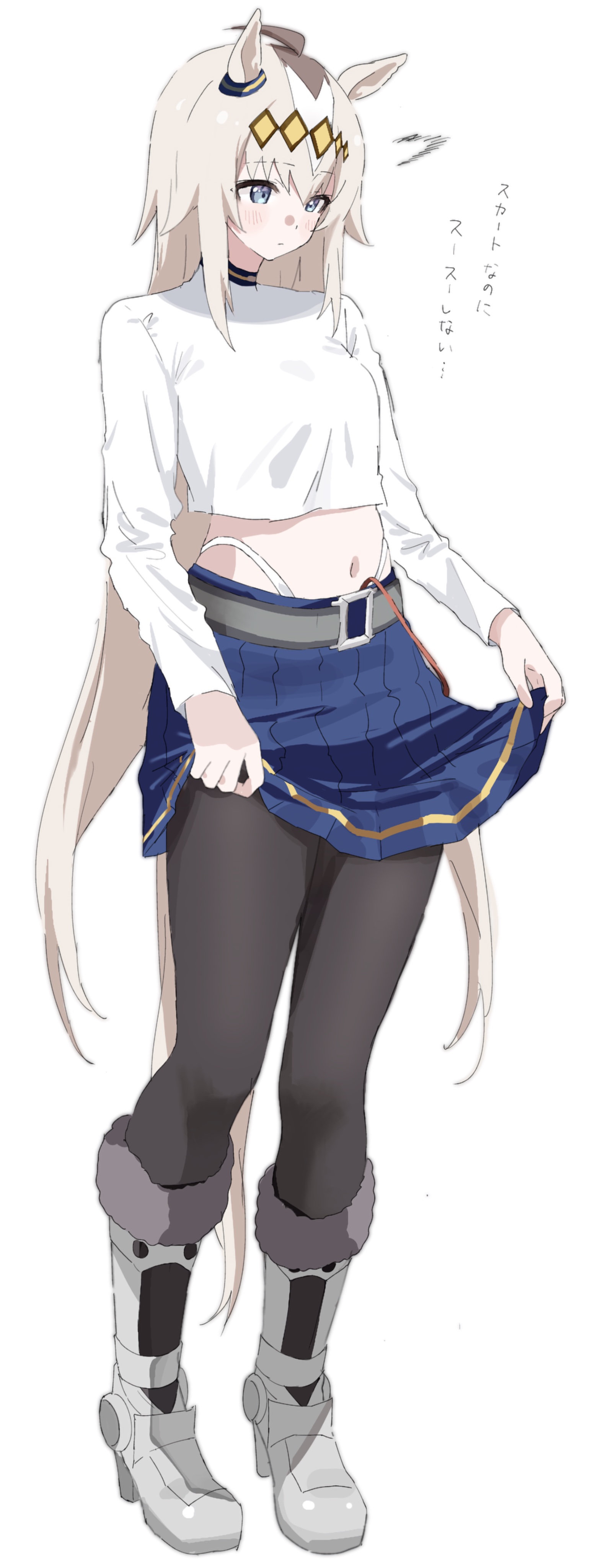 ha (hura76752775), oguri cap (umamusume), umamusume, absurdres, highres, 1girl, animal ears, black pantyhose, blue eyes, blue skirt, blush, boots, closed mouth, clothes lift, cropped shirt, fur trim, hair between eyes, high heel boots, high heels, horse ears, horse girl, horse tail, long hair, navel, pantyhose, shirt, sidelocks, skirt, skirt lift, solo, stomach, tail, very long hair, white boots, white hair, white shirt