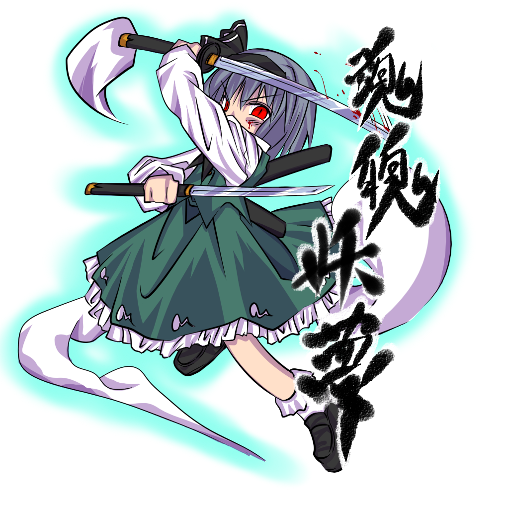 same no hito, konpaku youmu, konpaku youmu (ghost), touhou, 1girl, female focus, hitodama, katana, solo, sword, weapon