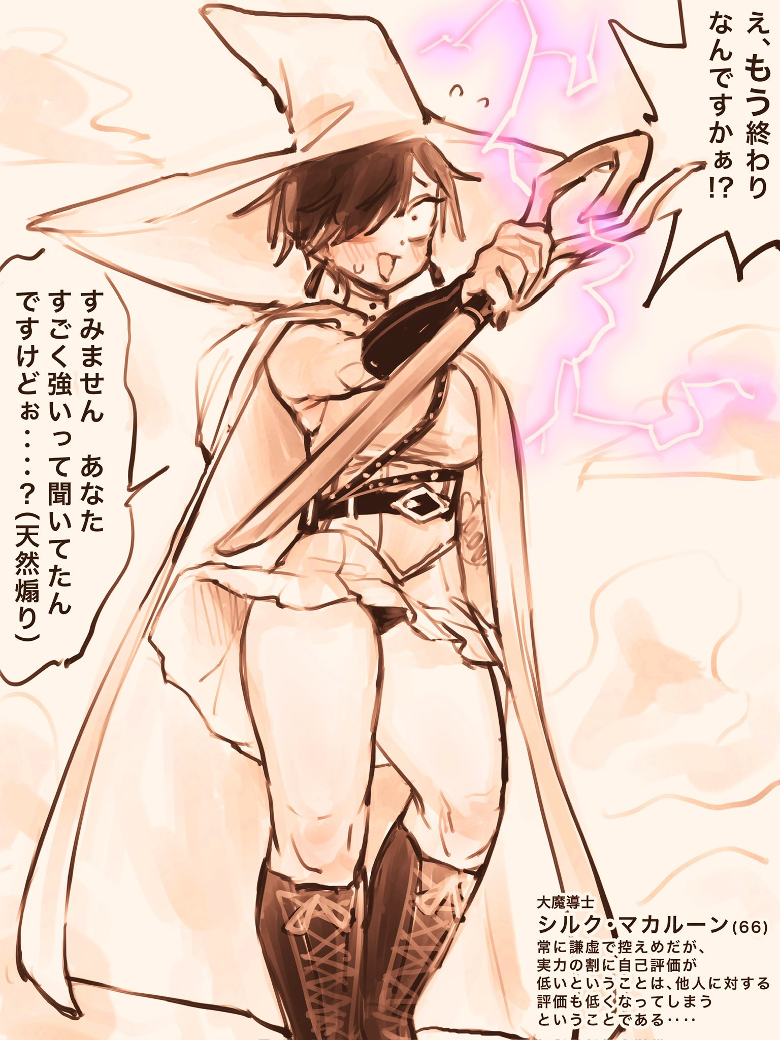 eisu (eith), original, highres, translation request, 1girl, breasts, cloak, hat, holding, holding staff, large breasts, lightning, mage staff, magic, muscular, muscular female, sepia, short hair, silk (eisu), simple background, staff, thick thighs, thighs, upskirt, white background, witch, witch hat