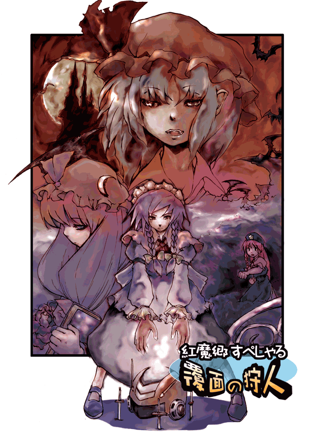 sayakata katsumi, hong meiling, izayoi sakuya, patchouli knowledge, remilia scarlet, touhou, silver hair, 4girls, beret, border, closed mouth, crescent, dress, expressionless, female focus, frills, full body, hat, hat ribbon, long hair, looking at viewer, maid headdress, mob cap, multiple girls, puffy short sleeves, puffy sleeves, purple hair, ribbon, short sleeves, star (symbol), text focus, white dress
