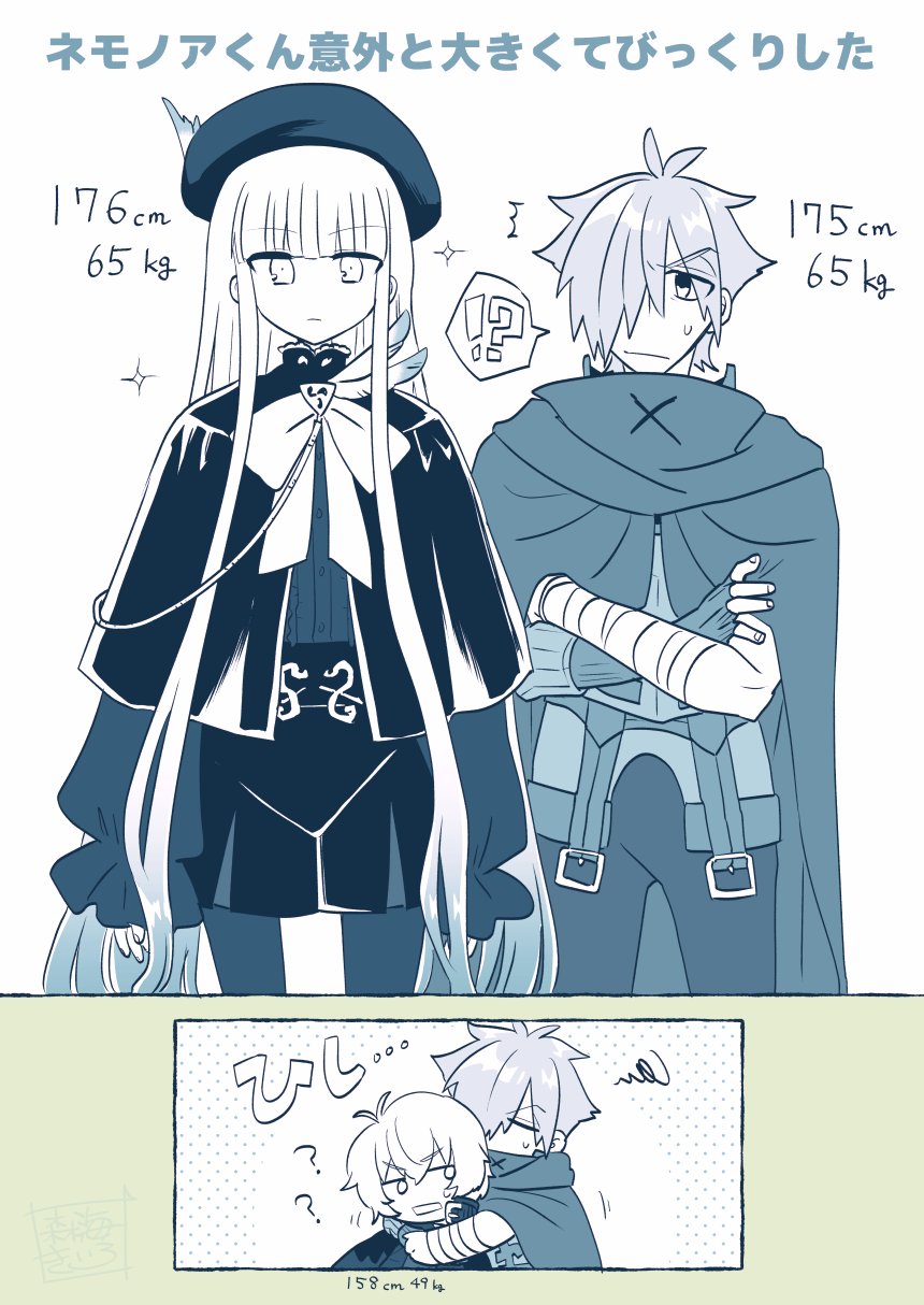 shinkai kiiro, billy the kid (fate), nemo (fate), robin hood (fate), fate/grand order, fate (series), highres, !?, 3boys, beret, cloak, crossed arms, hair over one eye, hat, height conscious, hug, hug from behind, limited palette, long hair, multiple boys, noah (second ascension) (fate/grand order), shorts, squiggle