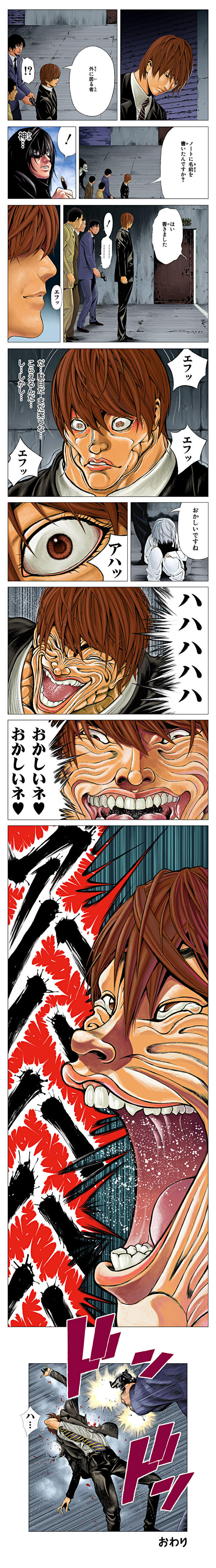 sakkan, aizawa shuuichi, hanma yujiro, matsuda touta, mikami teru, mogi kanzou, near (death note), ryuk, yagami light, death note, grappler baki, absurdres, highres, long image, spoilers, tall image, translated, 5boys, blood, comic, death, gun, laughing, multiple boys, open mouth, parody, weapon