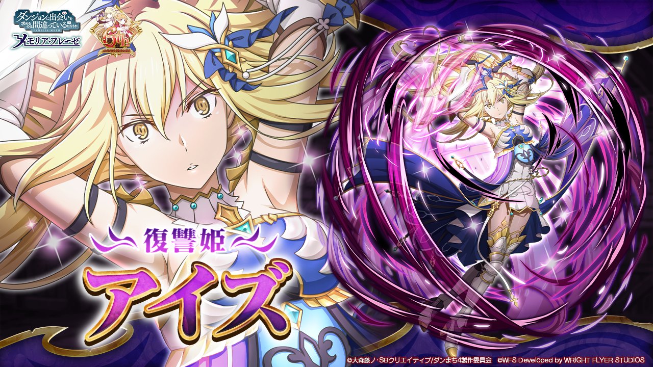aiz wallenstein, danmachi memoria freese, dungeon ni deai wo motomeru no wa machigatteiru darou ka, official art, second-party source, 1girl, anime coloring, armband, armored boots, armpits, arms up, black armband, blonde hair, blue dress, blue gemstone, boots, breasts, character name, copyright name, copyright notice, couter, dress, floating hair, full body, gauntlets, gem, gold trim, hair ornament, high-low dress, holding, holding sword, holding weapon, long hair, looking at viewer, magic, medium breasts, multicolored dress, official alternate costume, parted lips, poleyn, solo, sword, weapon, white dress, yellow eyes