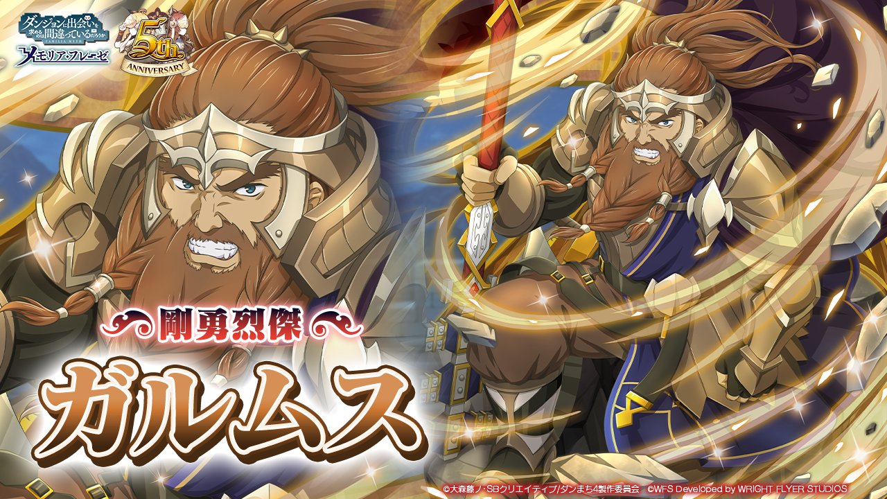danmachi memoria freese, dungeon ni deai wo motomeru no wa machigatteiru darou ka, official art, second-party source, 1boy, anime coloring, arm guards, armor, armored boots, axe, beard, belt, black belt, black gloves, blue eyes, boots, braid, braided beard, breastplate, brown hair, brown pants, cape, character name, clenched teeth, copyright name, copyright notice, dwarf, facial hair, fingerless gloves, forehead protector, full beard, full body, galmus (danmachi), gloves, gorget, hair tubes, holding, holding axe, long beard, long hair, looking at viewer, male focus, metal hair tubes, pants, pauldrons, planted, planted axe, ponytail, purple cape, shoulder armor, solo, teeth, thick eyebrows