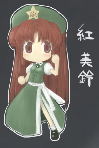 sasane, hong meiling, immaterial and missing power, touhou, 1girl, character name, chibi, female focus, full body, solo