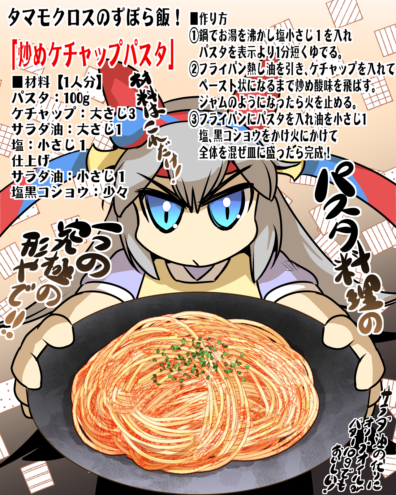 hisahiko, tamamo cross (umamusume), umamusume, commentary request, highres, translation request, 1girl, animal ears, apron, blue eyes, chibi, cooking, ear covers, food, foreshortening, grey hair, hair ornament, hairband, holding, holding food, horse ears, long hair, pasta, recipe, school uniform, short sleeves, solo, spaghetti, tracen school uniform
