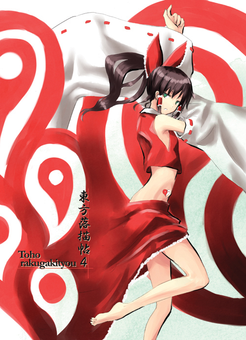 nabeshima tetsuhiro, hakurei reimu, touhou, 1girl, bare legs, barefoot, bodypaint, bow, brown hair, detached sleeves, female focus, green eyes, hair bow, hair tubes, heart, long hair, ponytail, solo, wide sleeves, yin yang