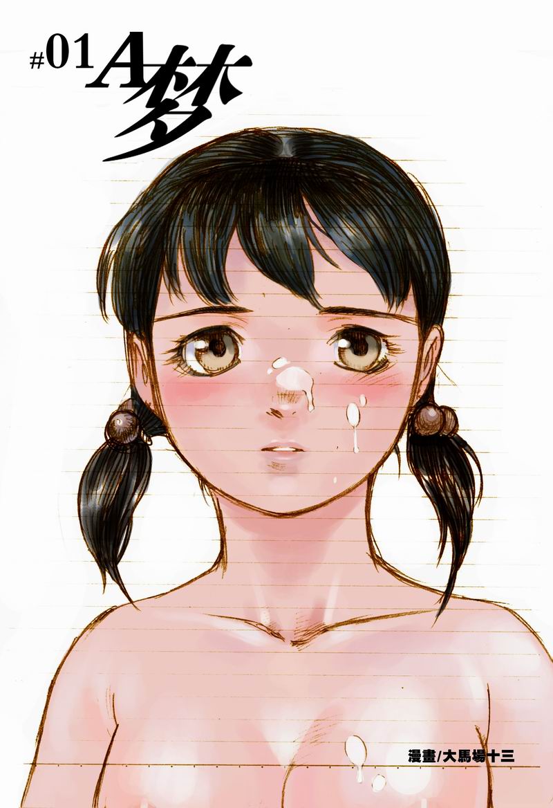 Rule34 – If it exists, there is porn of it / shizuka minamoto / 33395