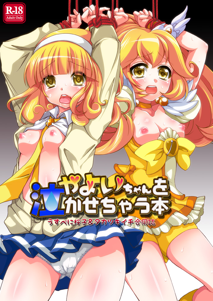 Rule34 – If it exists, there is porn of it / yayoi kise / 33433