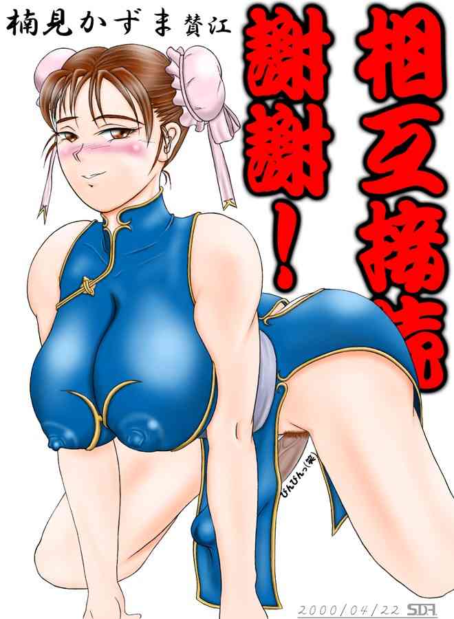 Rule34 – If it exists, there is porn of it / chun-li / 33445