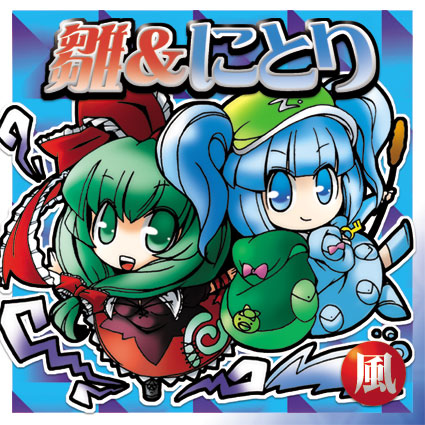 nekoyu, kagiyama hina, kawashiro nitori, touhou, bad id, bad pixiv id, lowres, 2girls, backpack, bag, blue eyes, blue hair, cattail, character name, chibi, female focus, front ponytail, green eyes, green hair, hair ribbon, hat, long hair, multiple girls, plant, randoseru, ribbon, short hair, two side up