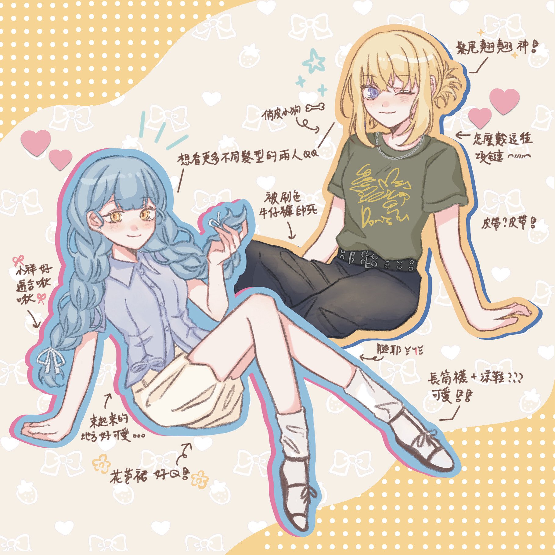yuyuyang0402, misumi uika, togawa sakiko, bang dream!, bang dream! it's mygo!!!!!, chinese commentary, commentary request, highres, translation request, 2girls, belt, black belt, black pants, blonde hair, blue hair, blue shirt, braid, brown shirt, chain, chain necklace, chinese text, closed mouth, dress shirt, jewelry, long hair, medium hair, multiple girls, necklace, one eye closed, outline, pants, pointing out the details, shirt, short sleeves, sidelocks, skirt, socks, twin braids, white outline, white skirt, white socks, yellow eyes, yellow outline