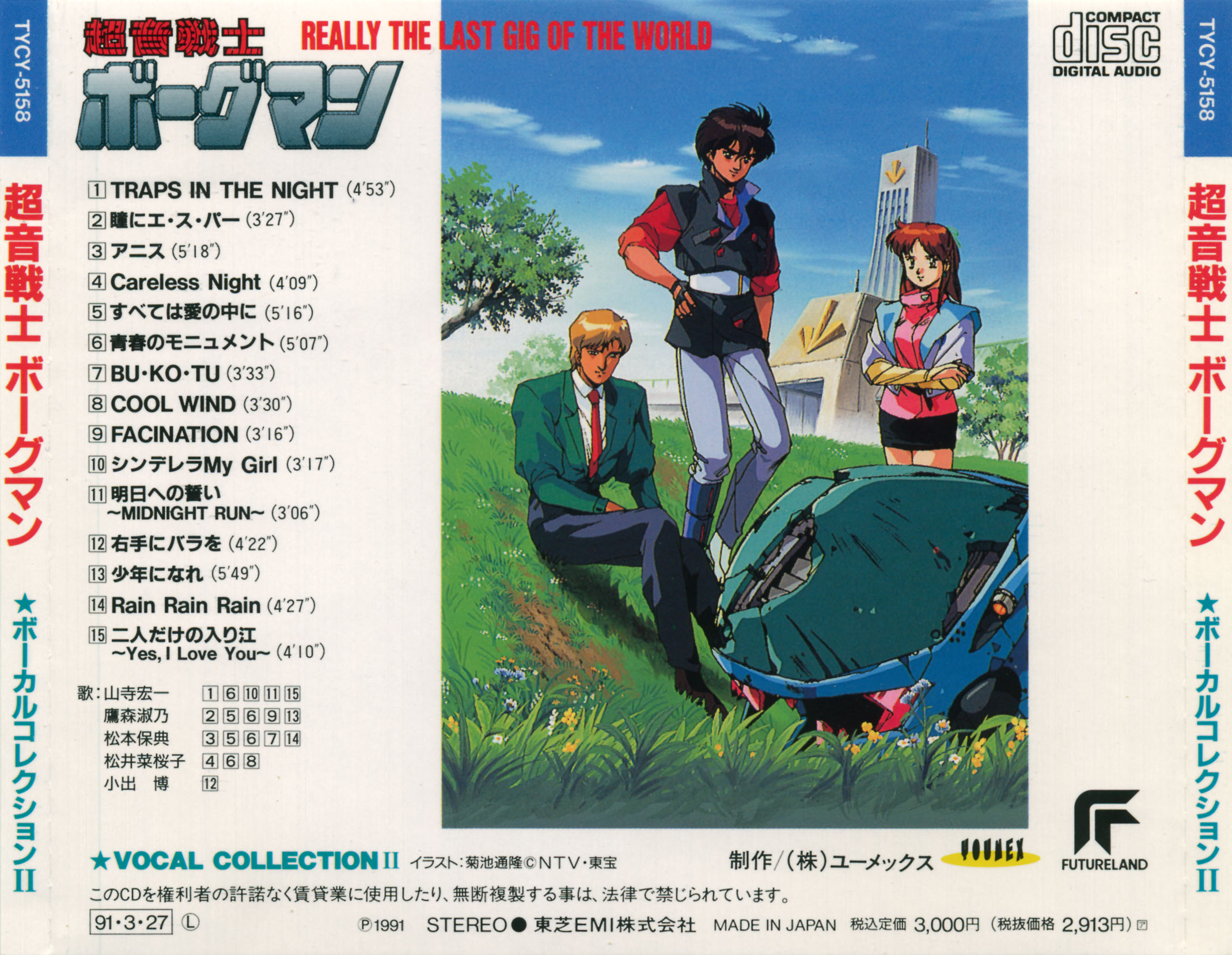 kikuchi michitaka, anice farm, chuck sweagar, hibiki ryou, chouon senshi borgman, visor, 1980s (style), highres, official art, scan, 1girl, 2boys, album cover, belt, black gloves, black hair, blonde hair, bridal gauntlets, brown hair, building, cloud, copyright name, cover, crossed arms, damaged, day, flower, formal clothes, gloves, grass, hair between eyes, hand on own hip, helmet, jacket, light smile, long hair, long sleeves, looking at viewer, miniskirt, multiple boys, necktie, oldschool, on ground, open clothes, open jacket, outdoors, pants, parted bangs, retro artstyle, shadow, shirt, shoes, short hair, short sleeves, sitting, skirt, sky, sleeves rolled up, smile, standing, suit, tree, turtleneck