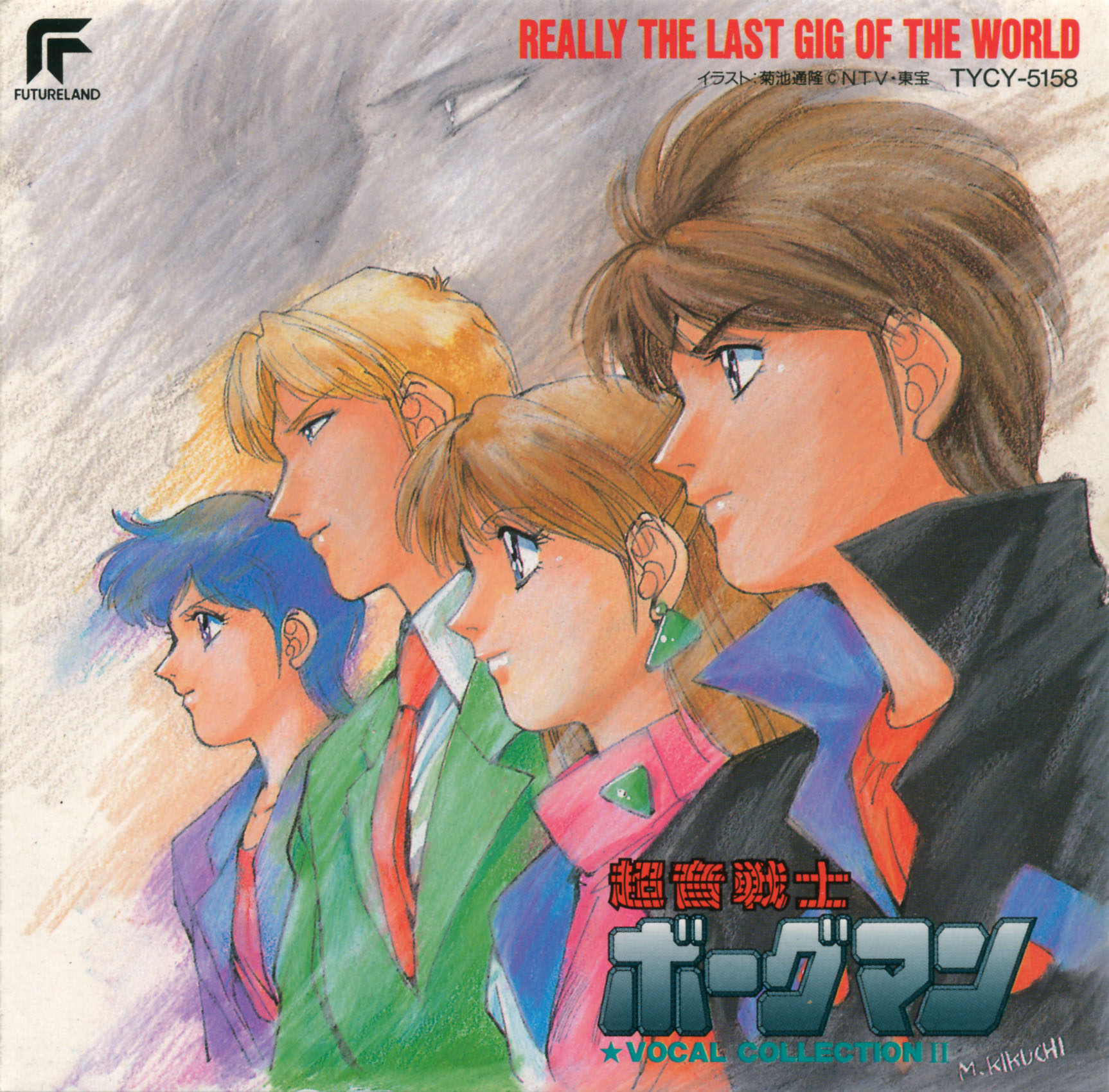 kikuchi michitaka, anice farm, chuck sweagar, dast jead, hibiki ryou, katsura miki, chouon senshi borgman, 1980s (style), highres, official art, scan, traditional media, 2girls, 3boys, album cover, black hair, blonde hair, blue eyes, blue hair, brown hair, copyright name, cover, earrings, formal clothes, from side, half updo, high collar, jacket, jewelry, long hair, looking afar, multiple boys, multiple girls, necktie, profile, purple eyes, retro artstyle, shirt, short hair, signature, suit, turtleneck