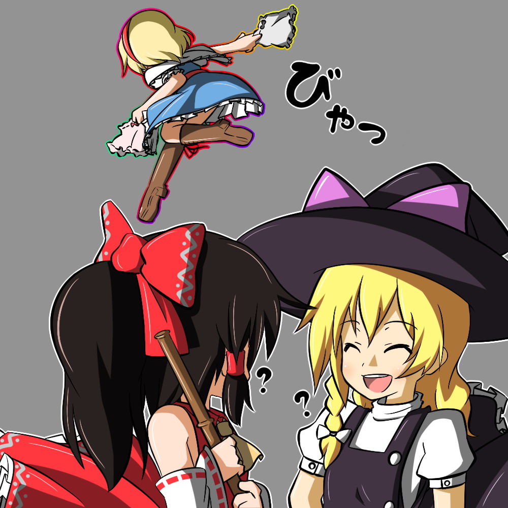 umumu (pilcre), alice margatroid, hakurei reimu, kirisame marisa, touhou, 3girls, blonde hair, bloomers, female focus, hat, japanese clothes, long hair, miko, multiple girls, ribbon, short hair, underwear