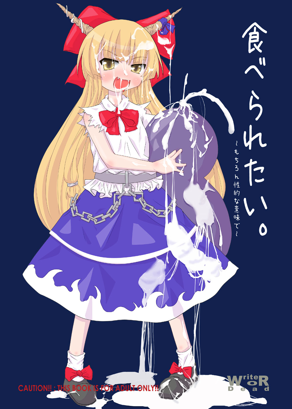 shirakawa okuto, ibuki suika, touhou, bad id, bad pixiv id, highres, 1girl, bad anatomy, cover, cover page, female focus, horns, loli, oni, poorly drawn, ribbon, sexually suggestive, solo