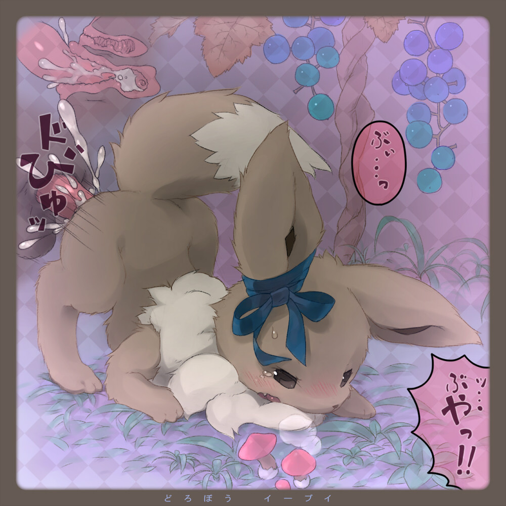 Rule34 – If it exists, there is porn of it / eevee / 34020