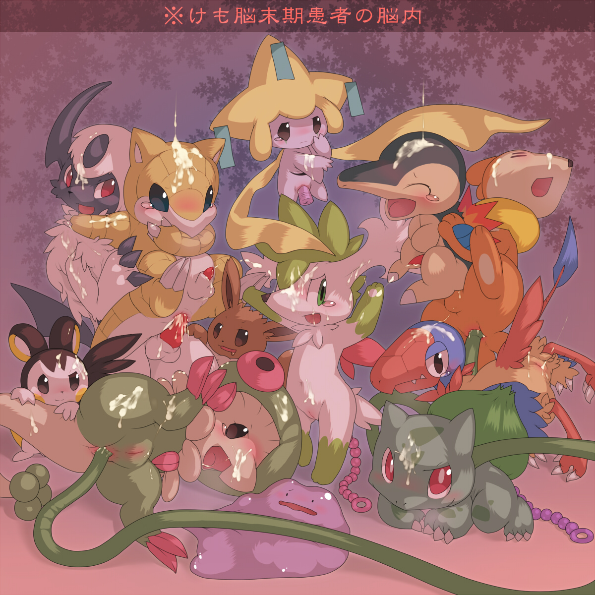 Rule34 – If it exists, there is porn of it / absol, archen, breloom, buizel, bulbasaur, cyndaquil, ditto, eevee, emolga, jirachi, sandshrew, shaymin / 34036