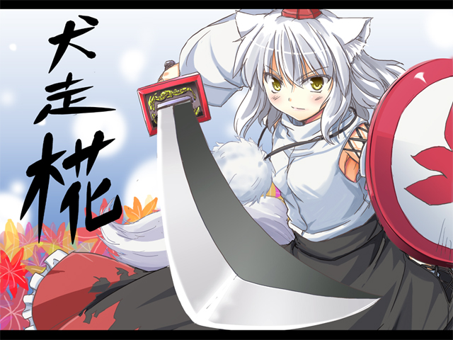 nekonote (nekono paraiso), inubashiri momiji, touhou, 1girl, animal ear fluff, animal ears, character name, female focus, hat, leaf, letterboxed, long skirt, shield, skirt, solo, sword, tail, tokin hat, weapon, wolf ears, wolf tail, yellow eyes