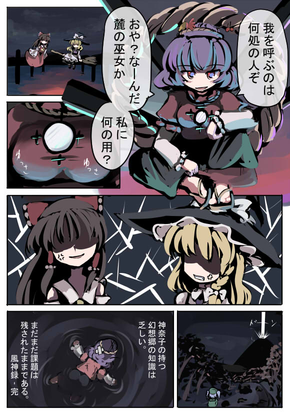 gatau, hakurei reimu, kawashiro nitori, kirisame marisa, yasaka kanako, touhou, translated, 4girls, anger vein, angry, bag, bandages, beat up, beaten, black hair, blonde hair, breast envy, breasts, broom, comic, female focus, hat, japanese clothes, large breasts, miko, multiple girls, ribbon