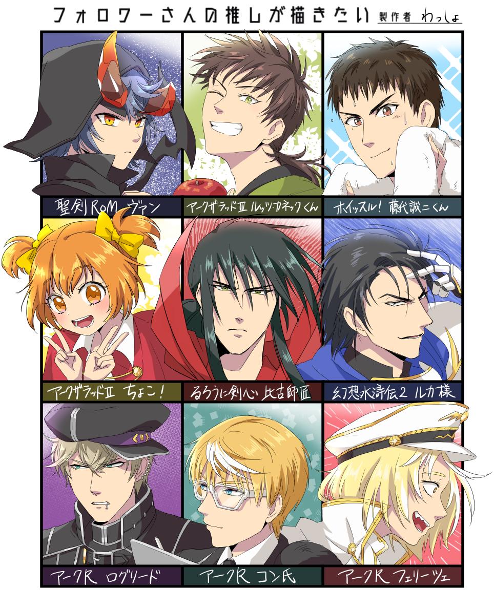 over wassyoi, choko (arc the lad), lutz (arc the lad), arc the lad, arc the lad iii, rurouni kenshin, character request, commentary request, bow, double v, glasses, hat, multiple boys, open mouth, red hair, short hair, short twintails, smile, twintails, v, yellow bow