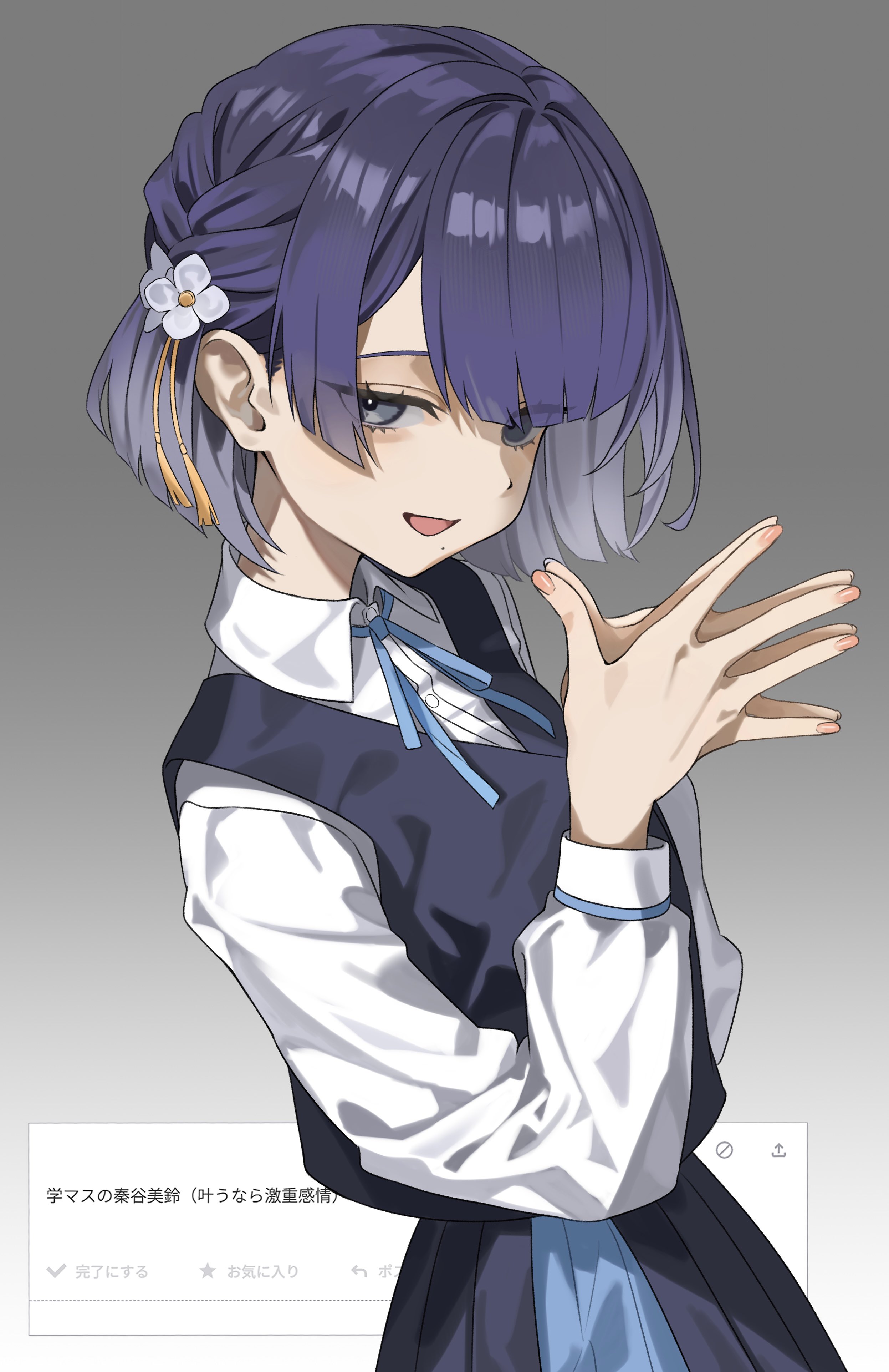 maririri111, hataya misuzu, gakuen idolmaster, idolmaster, absurdres, commentary, highres, symbol-only commentary, translation request, 1girl, :d, black skirt, black vest, blue ribbon, braid, breasts, collared shirt, eyes visible through hair, flower, gradient background, grey background, grey eyes, hair flower, hair ornament, hands up, long sleeves, looking at viewer, medium breasts, neck ribbon, open mouth, own hands together, pleated skirt, purple hair, request inset, ribbon, shirt, short hair, skirt, smile, solo, vest, white flower, white shirt