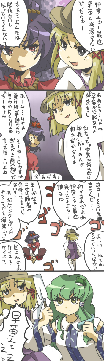 makako, makako (yume bouei shoujo tai), kochiya sanae, moriya suwako, yasaka kanako, touhou, highres, long image, tall image, translated, 3girls, comic, female focus, multiple girls
