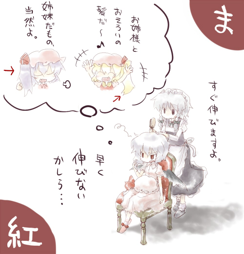 sasane, flandre scarlet, izayoi sakuya, remilia scarlet, touhou, translated, 3girls, bat wings, brushing hair, chair, female focus, hair brush, hat, maid, multiple girls, one side up, side ponytail, sitting, white background, wings