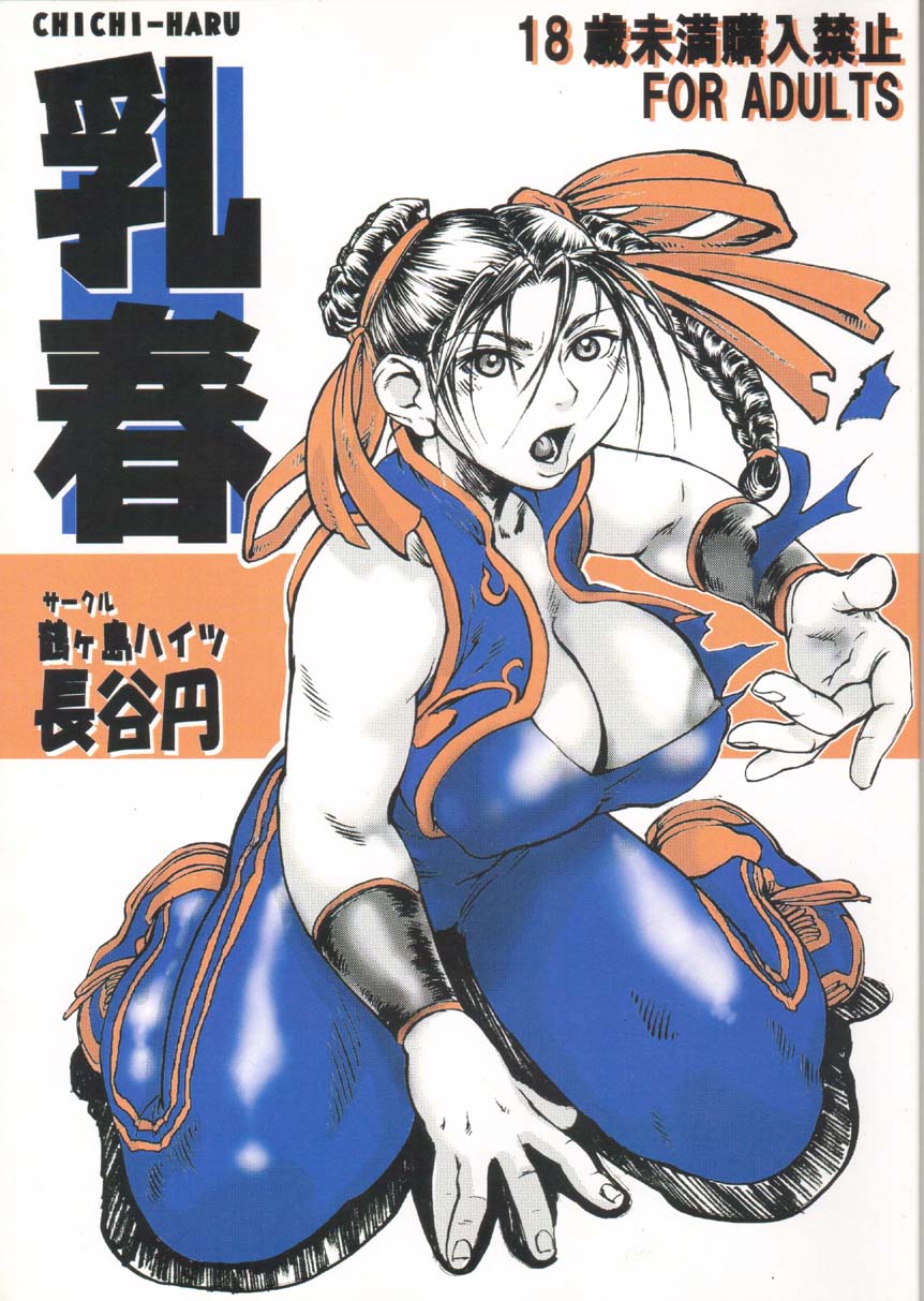 Rule34 – If it exists, there is porn of it / chun-li / 34297