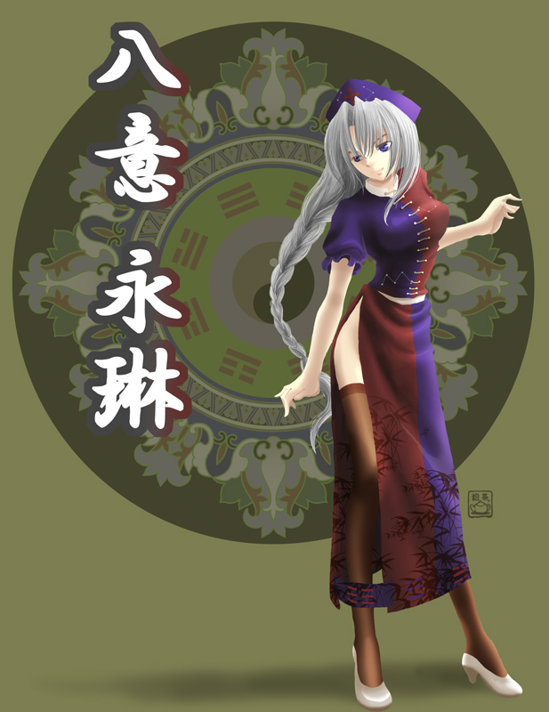 socha, yagokoro eirin, touhou, silver hair, 1girl, blue eyes, character name, dress, female focus, hat, long hair, side slit, simple background, solo, thighhighs, two-tone dress