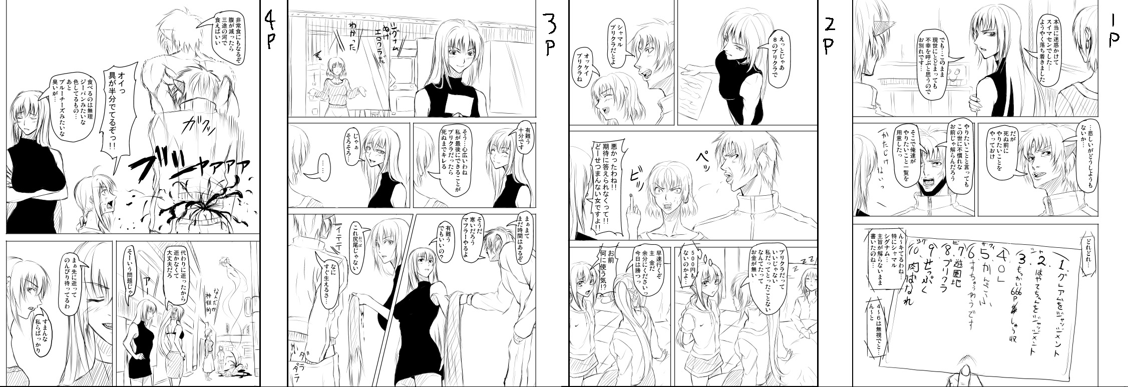 nakayama yukiji, fate testarossa, shamal, signum, vita (nanoha), zafira, lyrical nanoha, mahou shoujo lyrical nanoha, mahou shoujo lyrical nanoha strikers, highres, long image, translation request, wide image, 00s, 1boy, 4girls, comic, greyscale, monochrome, multiple girls