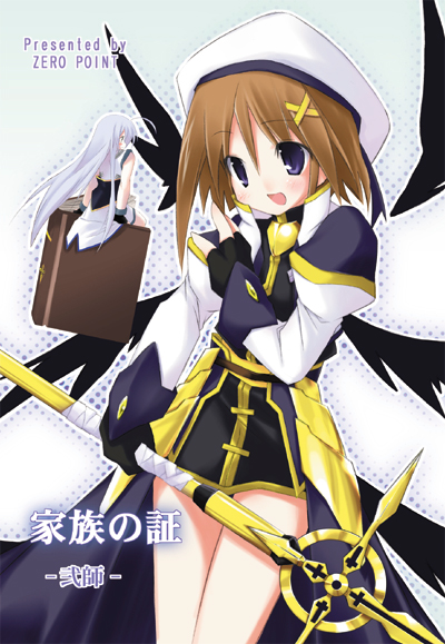 mizuno minato, reinforce zwei, schwertkreuz, tome of the night sky, yagami hayate, lyrical nanoha, mahou shoujo lyrical nanoha, mahou shoujo lyrical nanoha strikers, 00s, 2girls, book, brown hair, child, hair ornament, hat, magical girl, mini person, minigirl, multiple girls, purple eyes, staff, white hair, wings, x hair ornament