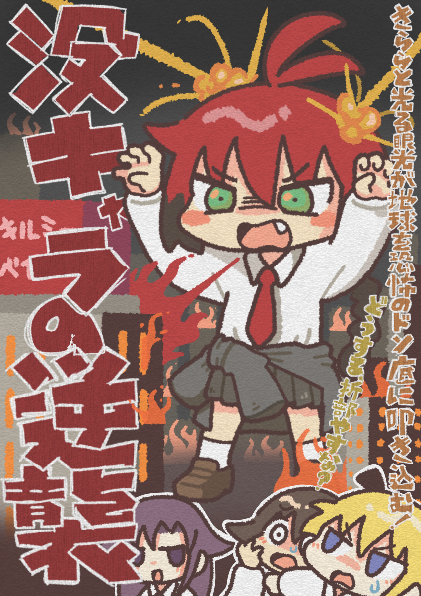 nikudango, goshiki agiri, oribe yasuna, sonya (kill me baby), unused character (kill me baby), kill me baby, highres, translation request, 4girls, alternate eye color, antenna hair, arms up, black hair, black ribbon, black skirt, blonde hair, blue eyes, braid, brown hair, brown shoes, chibi, chibi only, collared shirt, explosion, fang, green eyes, hair ribbon, loafers, long hair, long sleeves, multicolored hair, multiple girls, necktie, open mouth, pleated skirt, purple eyes, purple hair, red hair, red necktie, ribbon, school uniform, shirt, shoes, single braid, skirt, socks, sweatdrop, two-tone hair, white eyes, white shirt, white socks